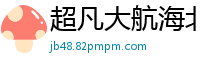 超凡大航海北海牧鲸